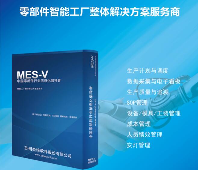 汽車零部件MES.jpg 汽車零部件MES.jpg